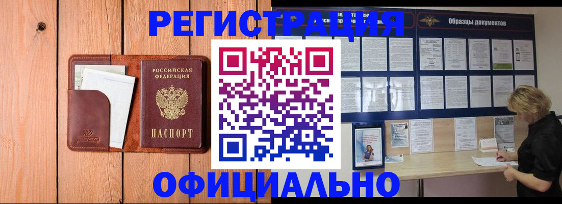 прописка от собственника в Пыть-Яхе